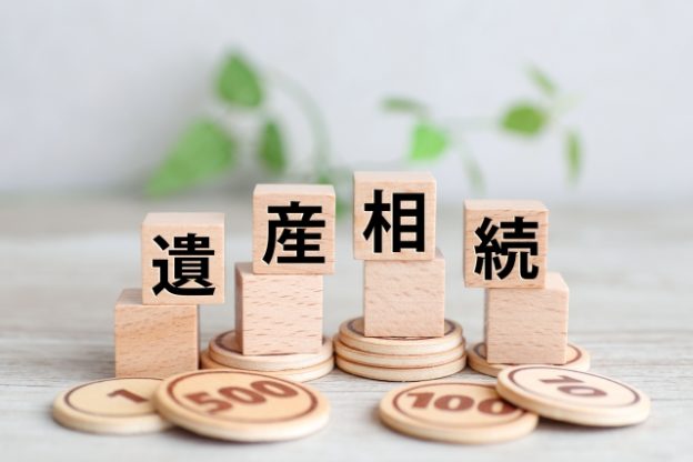 これだけは押さえておくべき相続の知識