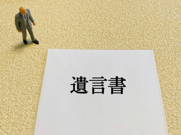 知っていますか？遺言はいつでも撤回できます